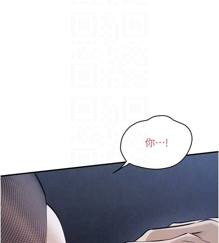 慾海交锋第96話-別頂到肚子裡的孩子