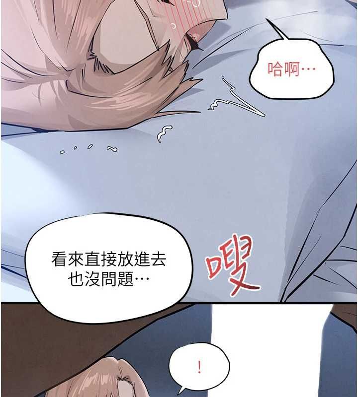 慾海交锋第96話-別頂到肚子裡的孩子