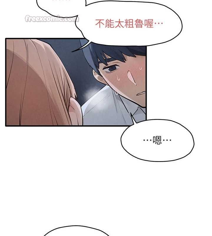 慾海交锋第96話-別頂到肚子裡的孩子