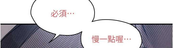 慾海交锋第96話-別頂到肚子裡的孩子