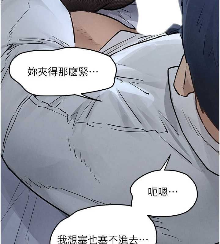 慾海交锋第96話-別頂到肚子裡的孩子