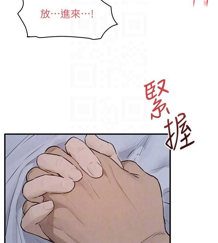 慾海交锋第96話-別頂到肚子裡的孩子