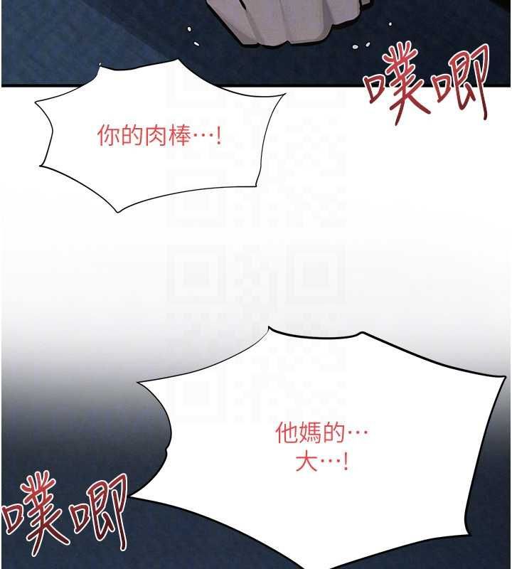 慾海交锋第96話-別頂到肚子裡的孩子