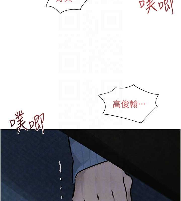 慾海交锋第96話-別頂到肚子裡的孩子
