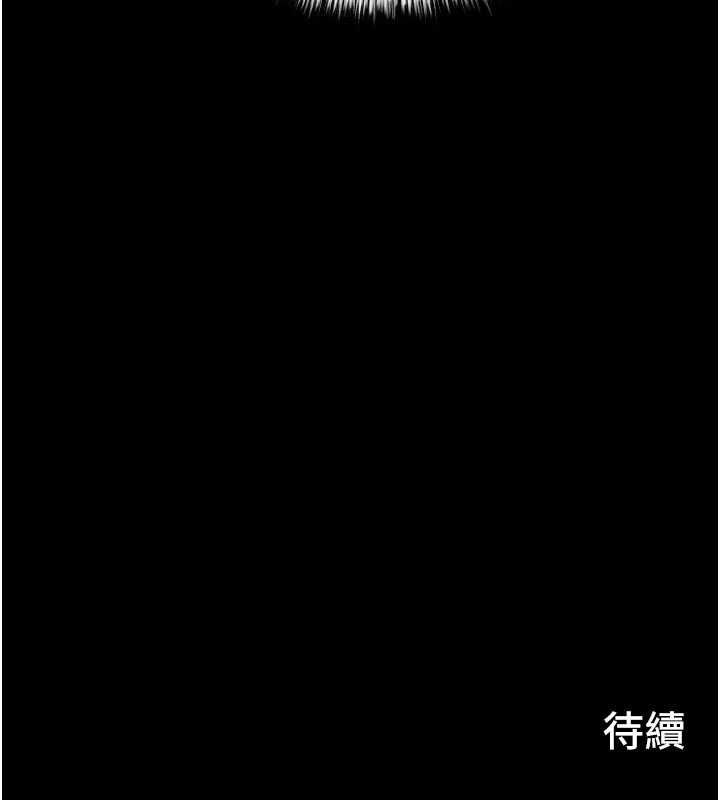 慾海交锋第96話-別頂到肚子裡的孩子