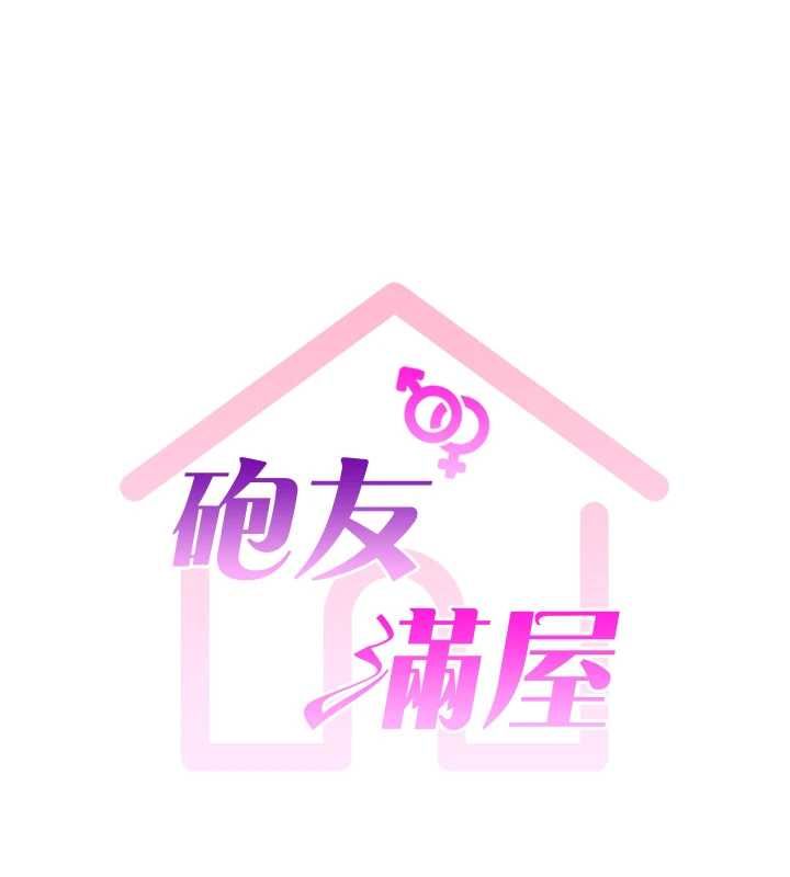 炮友满屋第2话-替新儿子排解性慾