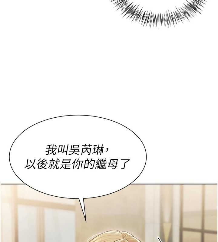 炮友满屋第2話-替新兒子排解性慾