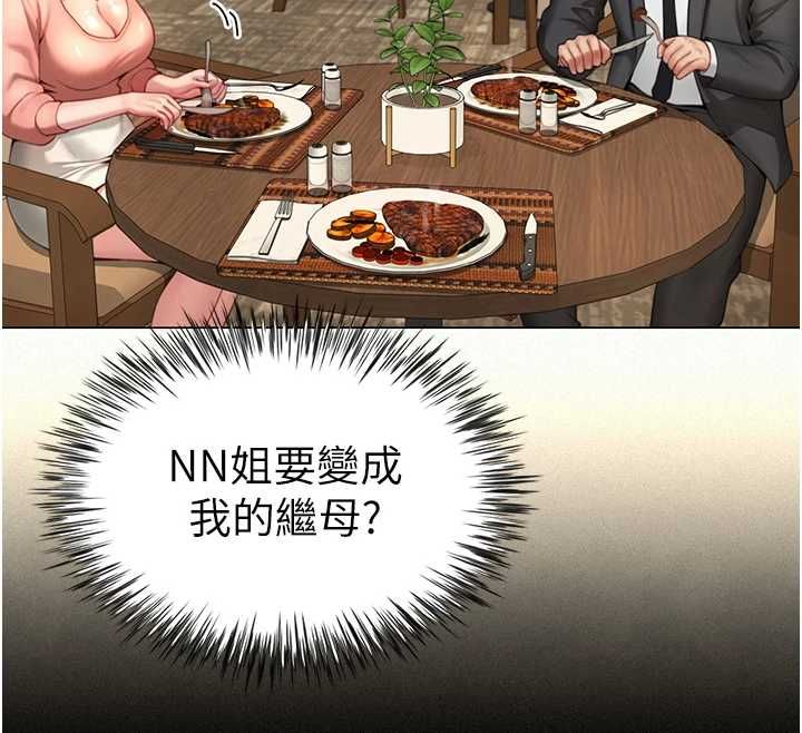 炮友满屋第2话-替新儿子排解性慾