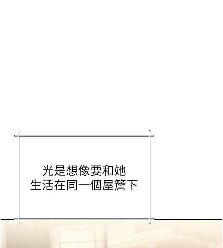 炮友满屋第2話-替新兒子排解性慾