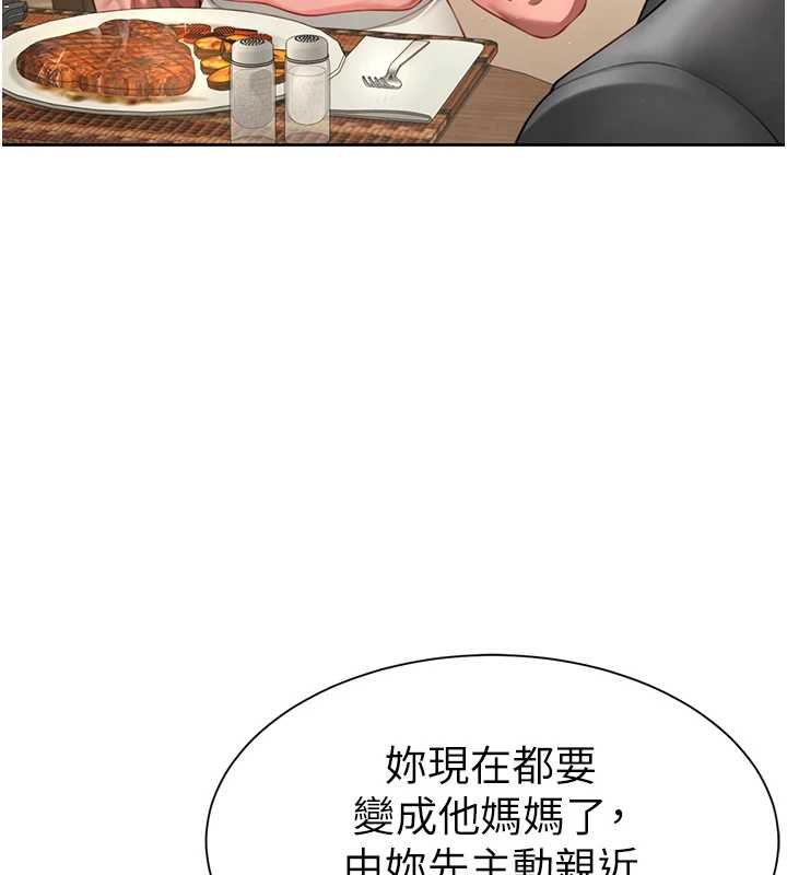 炮友满屋第2话-替新儿子排解性慾