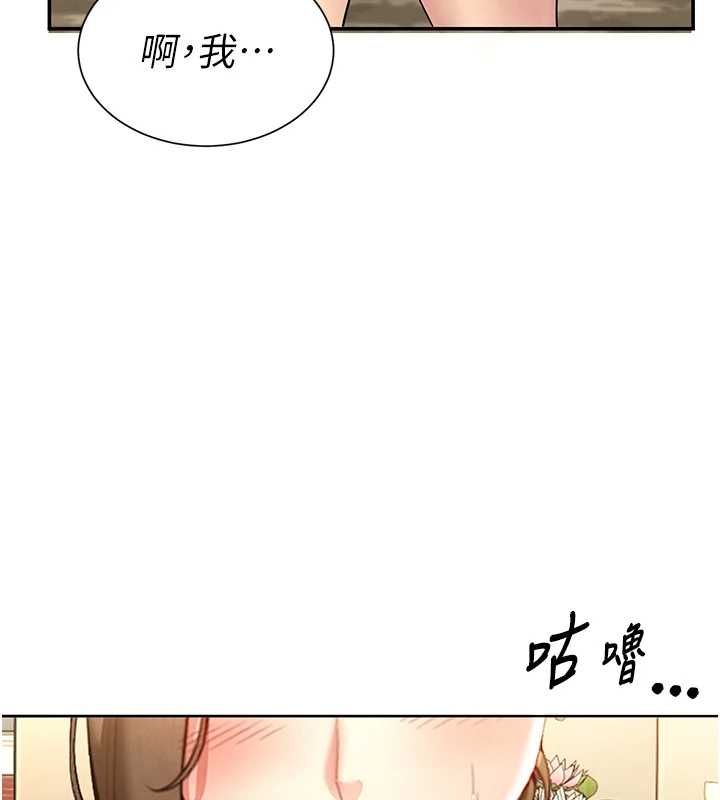 炮友满屋第2話-替新兒子排解性慾