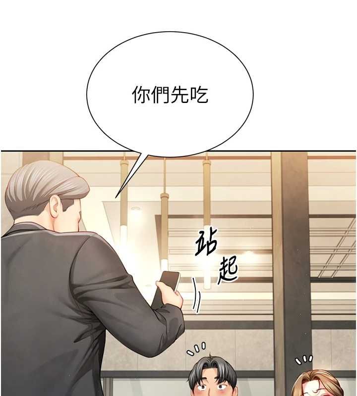 炮友满屋第2话-替新儿子排解性慾