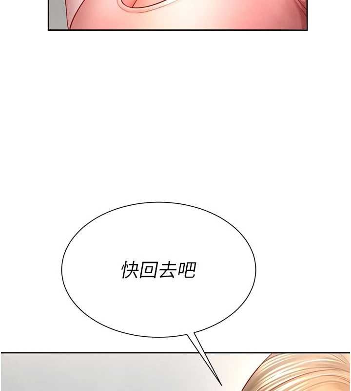 炮友满屋第3話-是媽媽也是女人