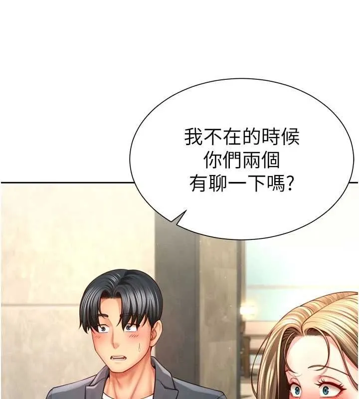 砲友滿屋第3話-是媽媽也是女人