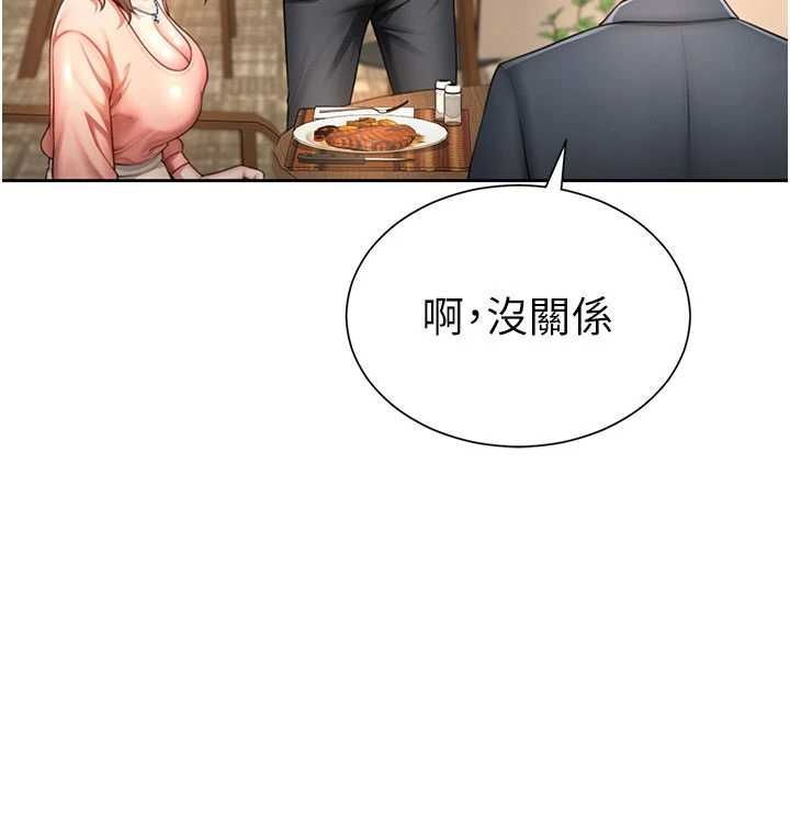 炮友满屋第3話-是媽媽也是女人