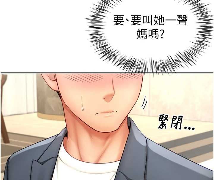 炮友满屋第3话-是妈妈也是女人