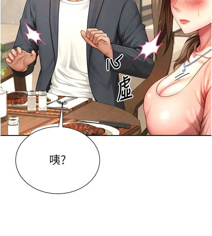 炮友满屋第3話-是媽媽也是女人