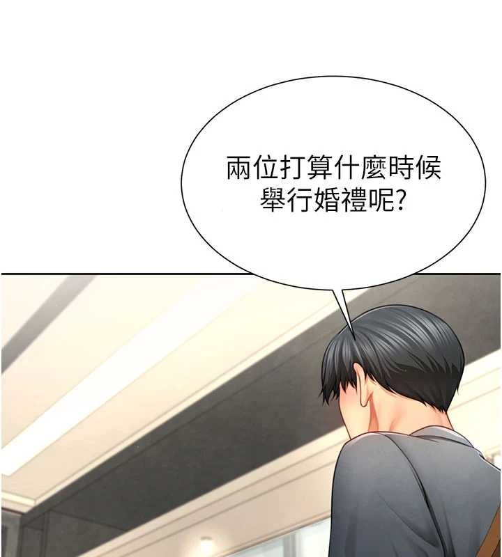 炮友满屋第3話-是媽媽也是女人