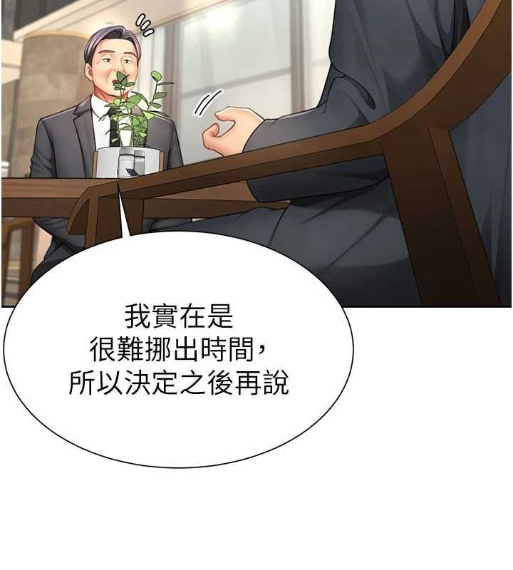 炮友满屋第3话-是妈妈也是女人