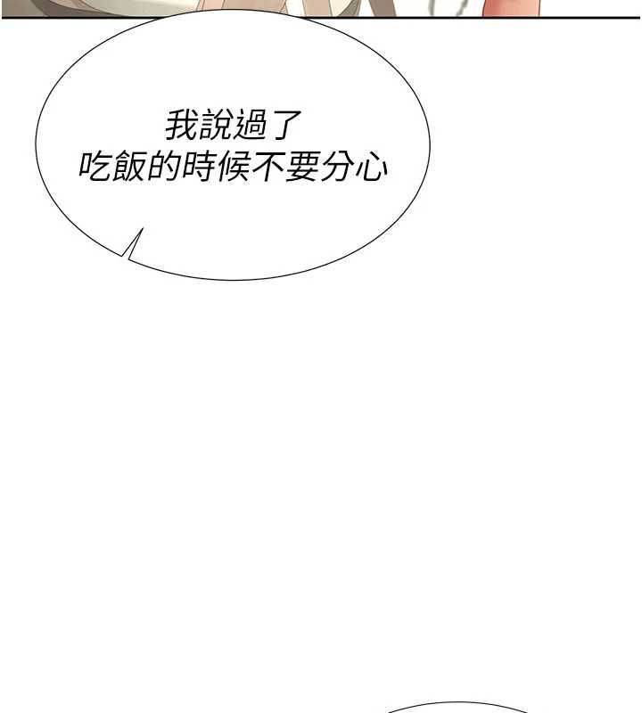 炮友满屋第3話-是媽媽也是女人