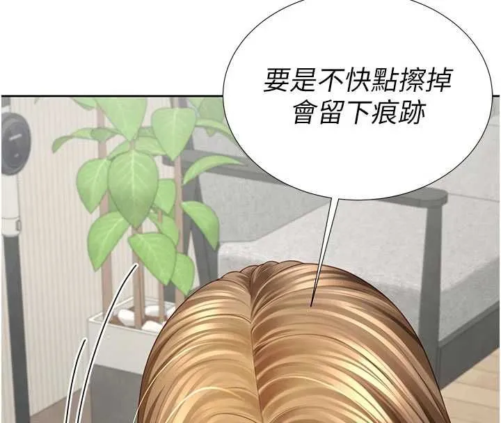 砲友滿屋第3話-是媽媽也是女人