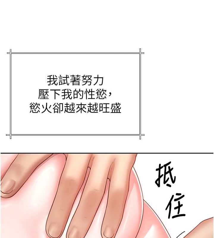 炮友满屋第3话-是妈妈也是女人