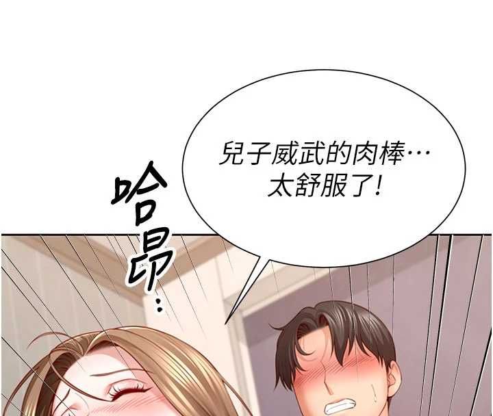炮友满屋第3話-是媽媽也是女人