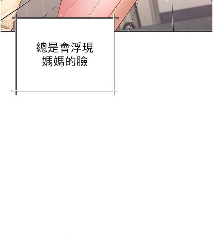 炮友满屋第3話-是媽媽也是女人