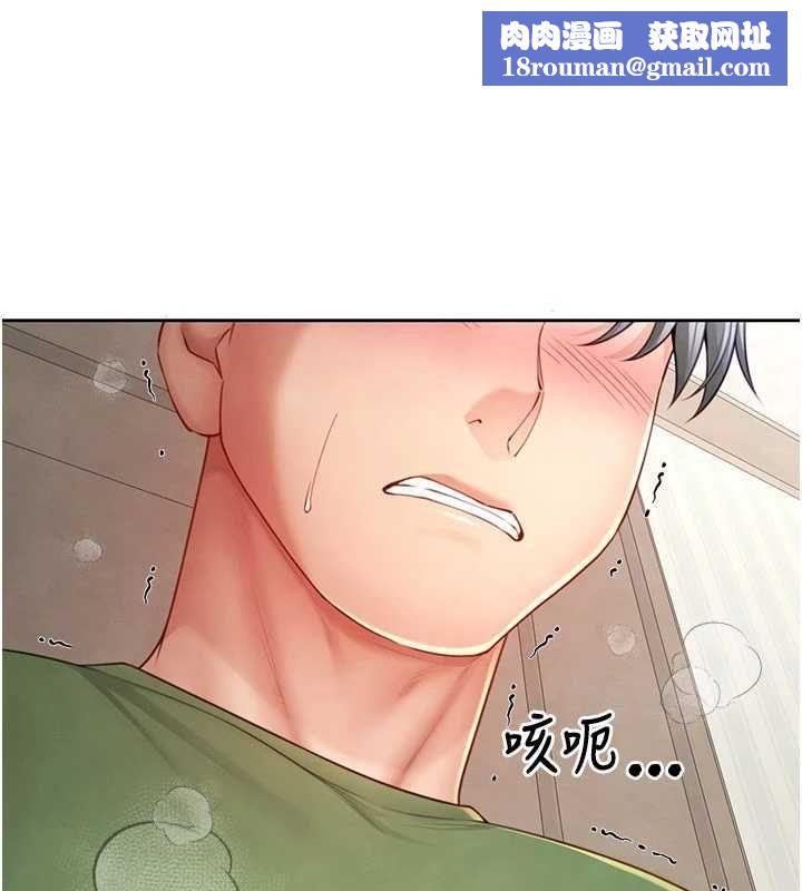 炮友满屋第4話-第二位砲友姐姐