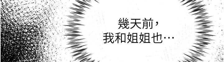 炮友满屋第4话-第二位炮友姐姐