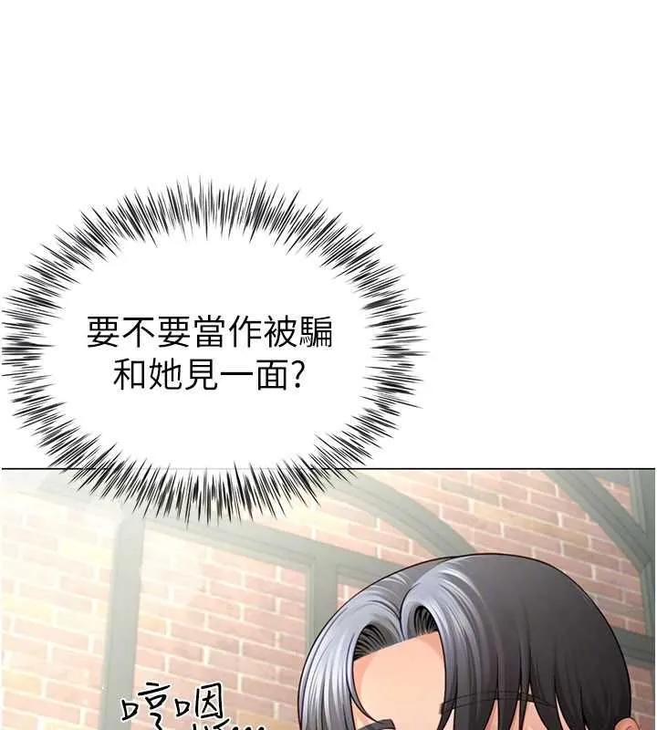 砲友滿屋第4話-第二位砲友姐姐