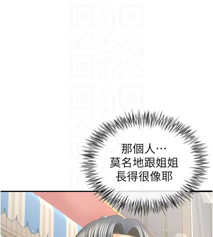 炮友满屋第4話-第二位砲友姐姐