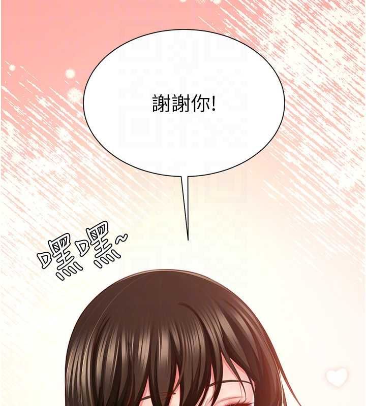 炮友满屋第4話-第二位砲友姐姐