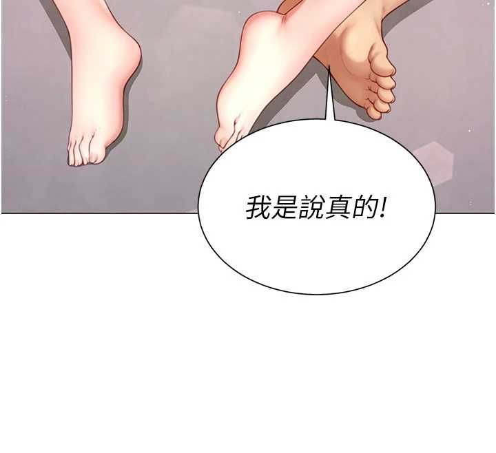 炮友满屋第5话-替正妹炮友破处