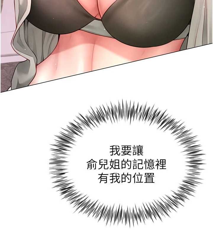炮友满屋第5话-替正妹炮友破处