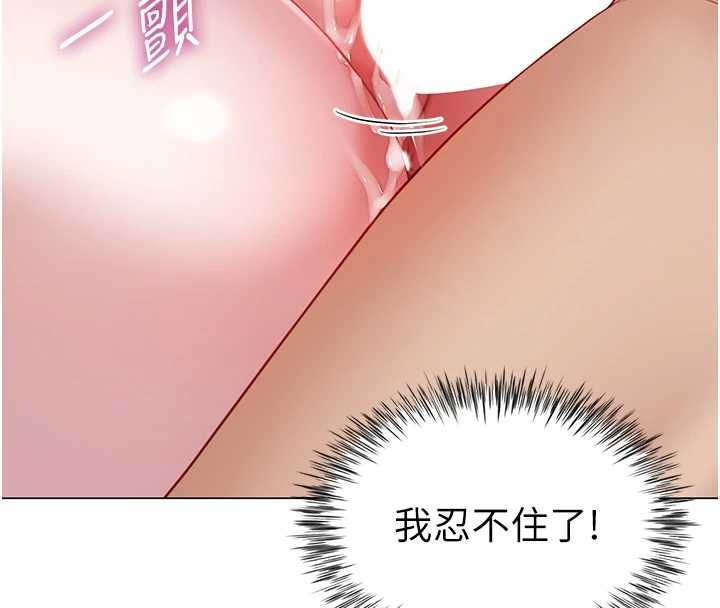 炮友满屋第6話-在外過夜的繼子
