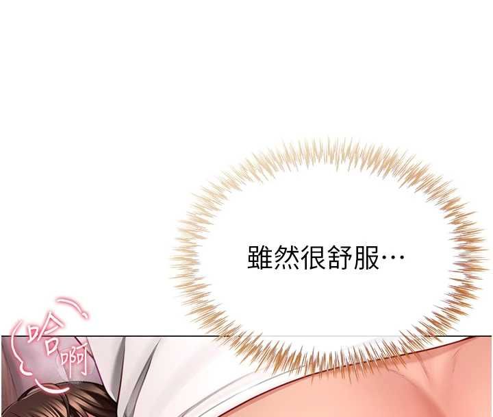 炮友满屋第6話-在外過夜的繼子