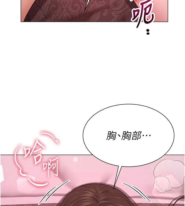 炮友满屋第6話-在外過夜的繼子