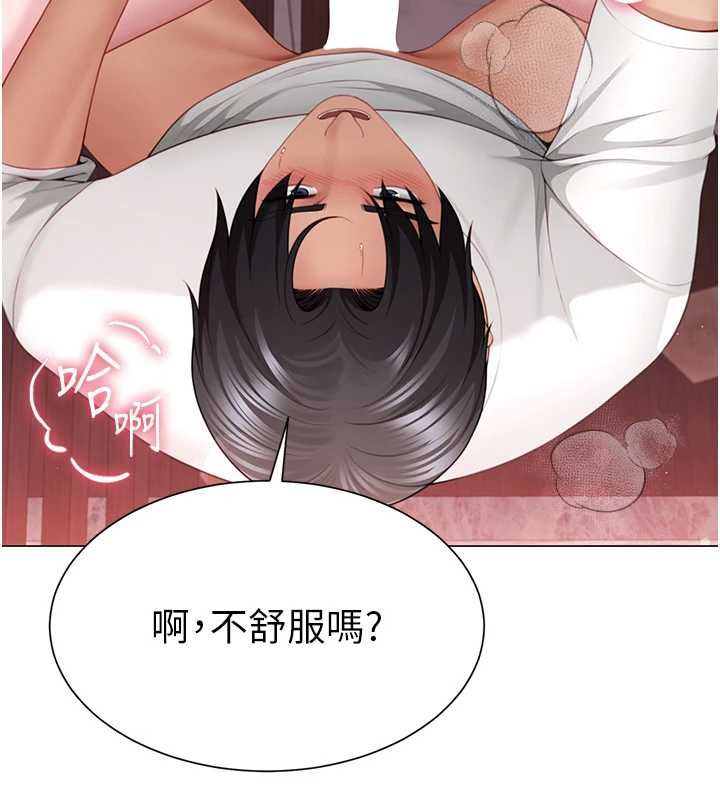 炮友满屋第6话-在外过夜的继子