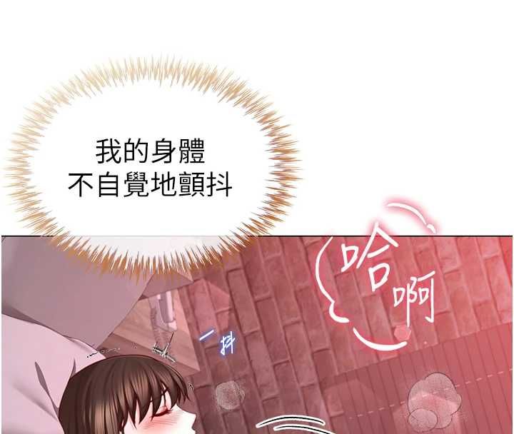 炮友满屋第6话-在外过夜的继子