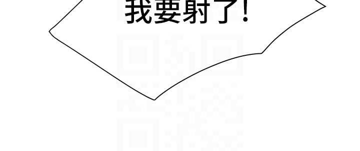 炮友满屋第6话-在外过夜的继子