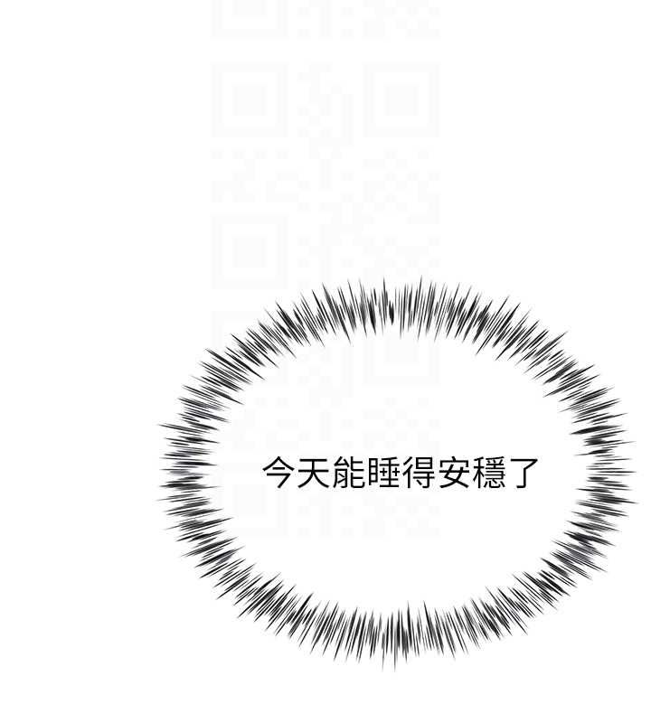 炮友满屋第6話-在外過夜的繼子