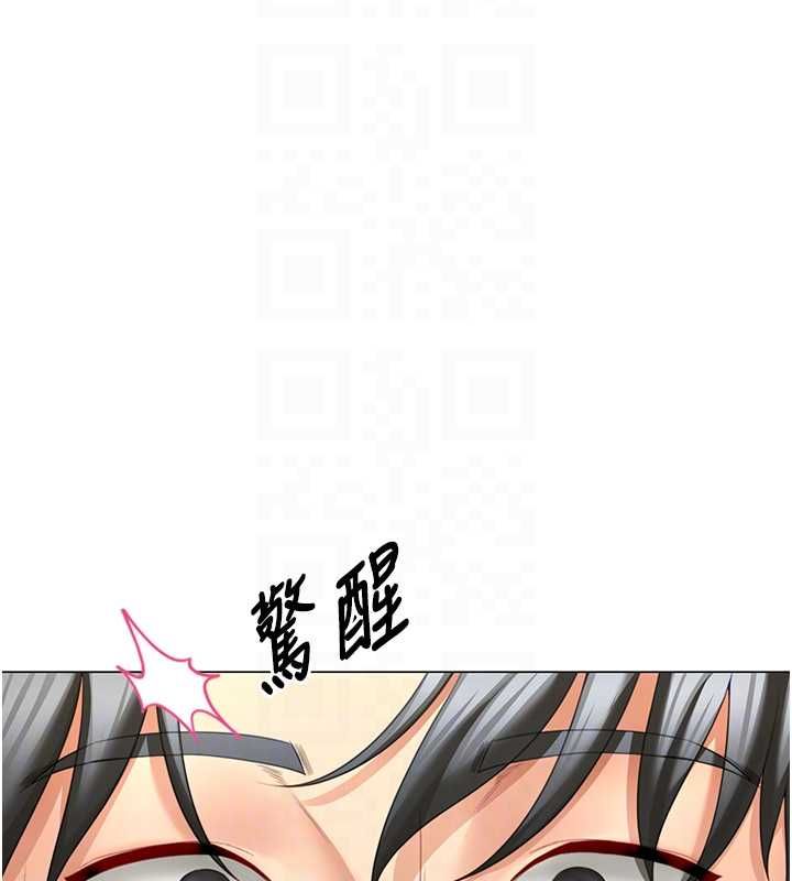炮友满屋第6话-在外过夜的继子