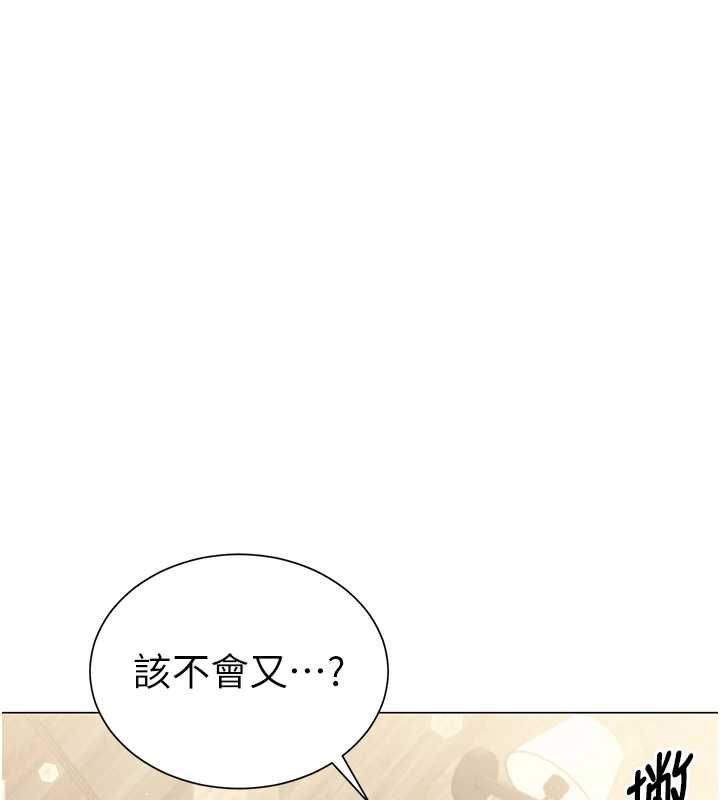 炮友满屋第6話-在外過夜的繼子
