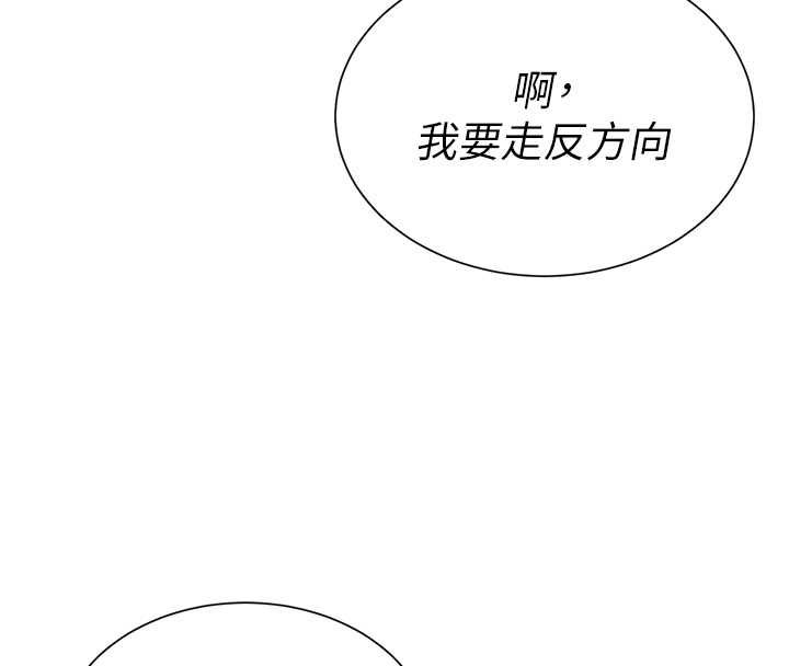 炮友满屋第6話-在外過夜的繼子