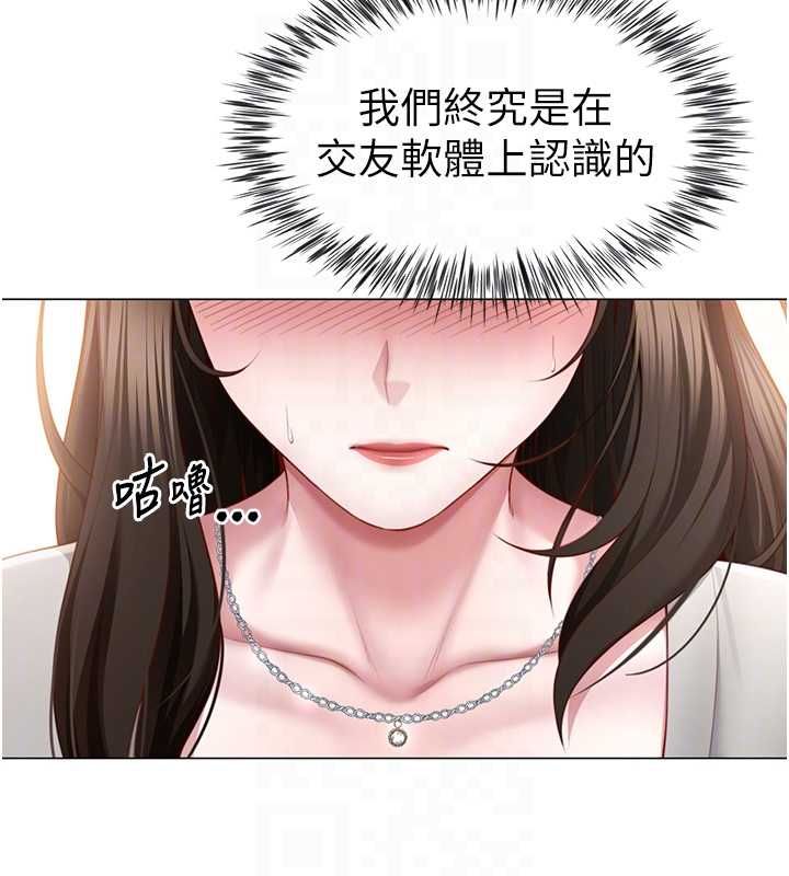 炮友满屋第6话-在外过夜的继子