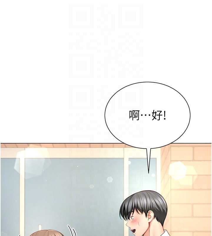 炮友满屋第6話-在外過夜的繼子