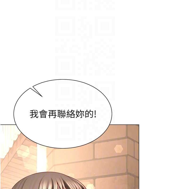 炮友满屋第6話-在外過夜的繼子