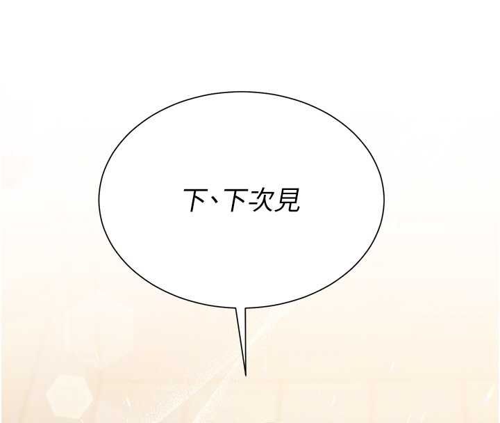 炮友满屋第6话-在外过夜的继子