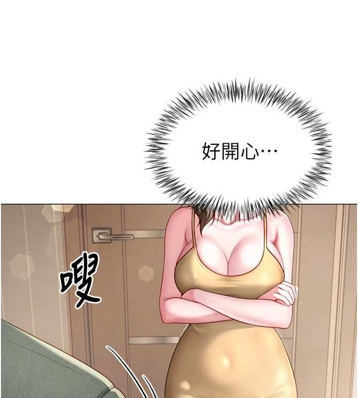 炮友满屋第6话-在外过夜的继子